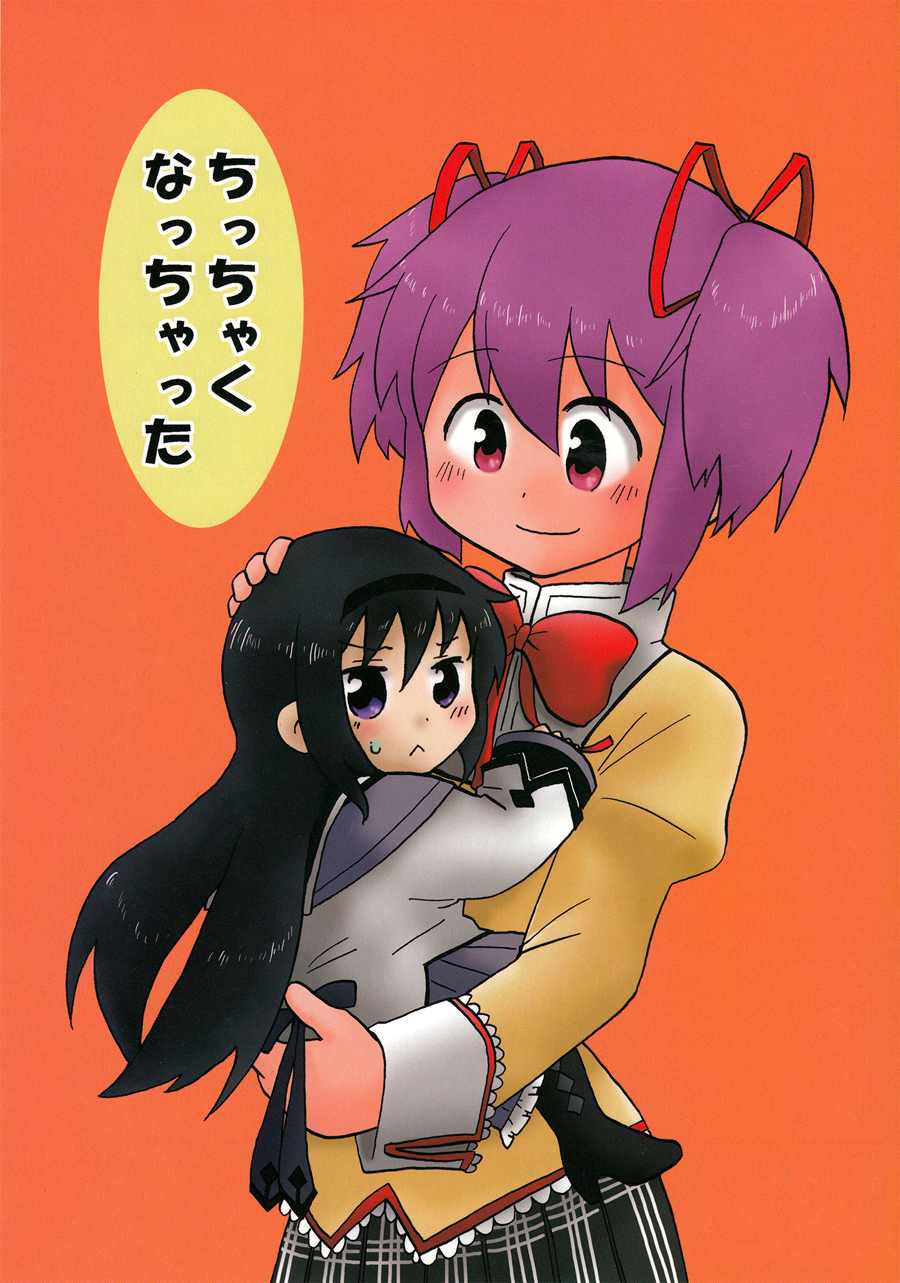 变得小心翼翼的表现漫画,第1话1图