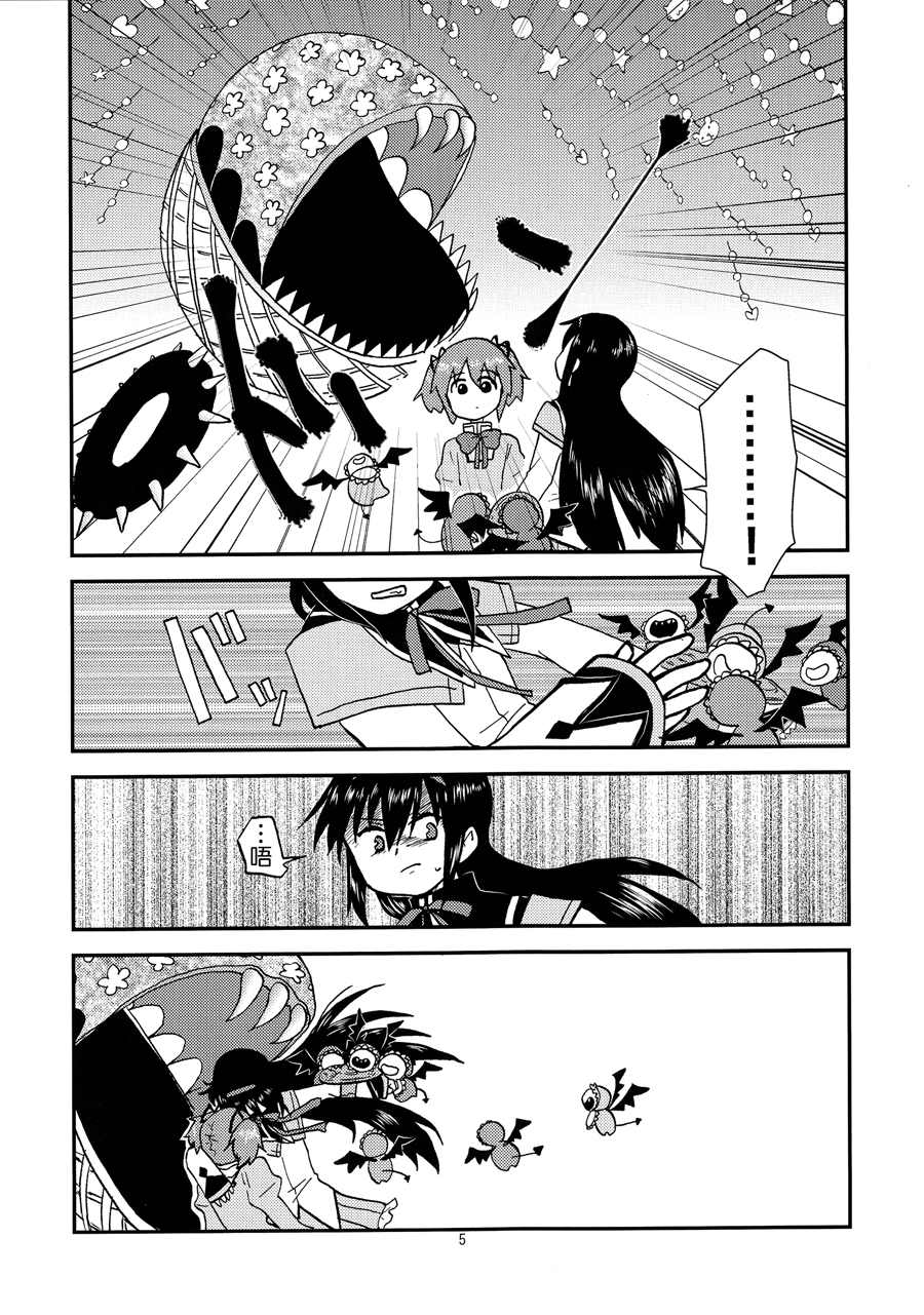 变得小心翼翼的表现漫画,第1话4图