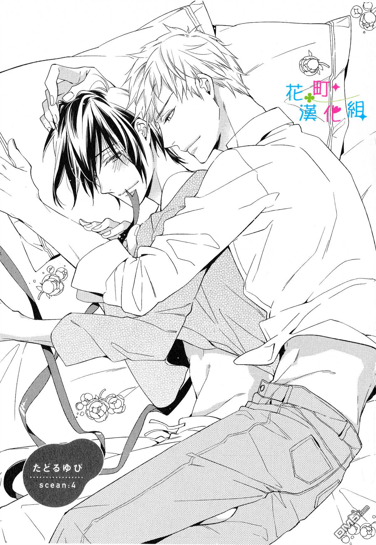 追寻的作文600字记叙文漫画,第4话1图
