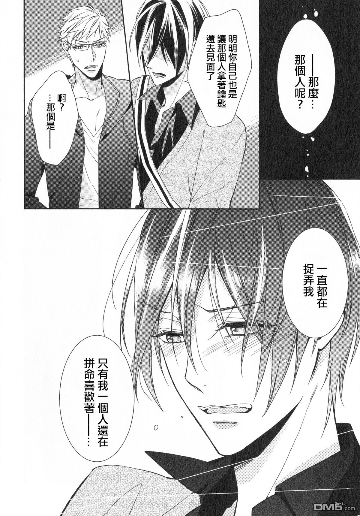 追寻的作文600字记叙文漫画,第4话4图