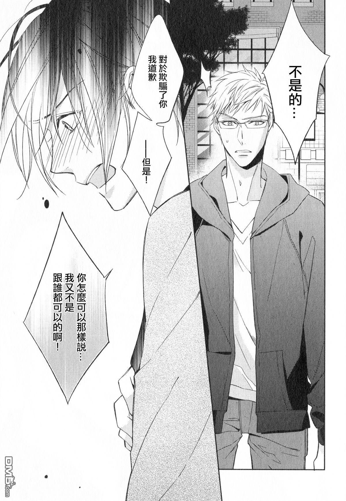 追寻的作文600字记叙文漫画,第4话3图