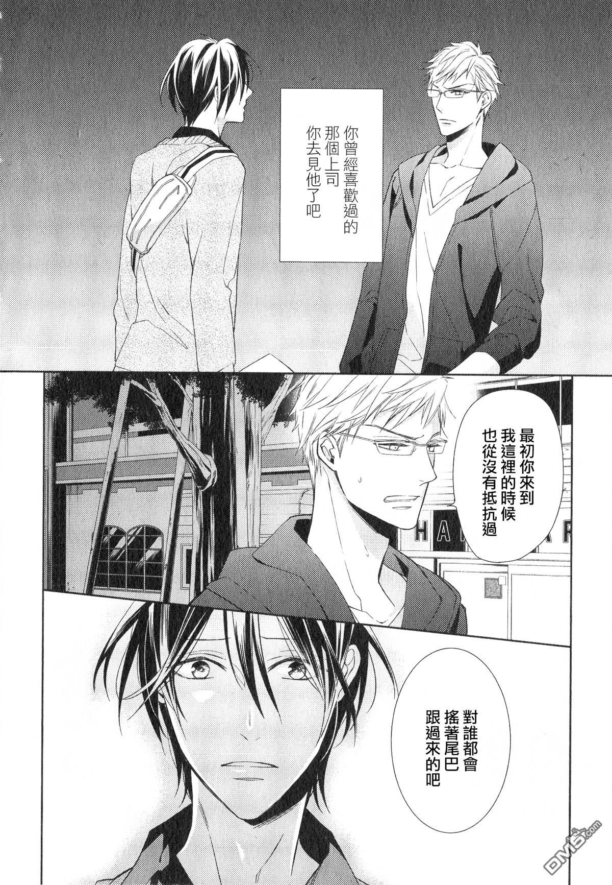 追寻的作文600字记叙文漫画,第4话2图