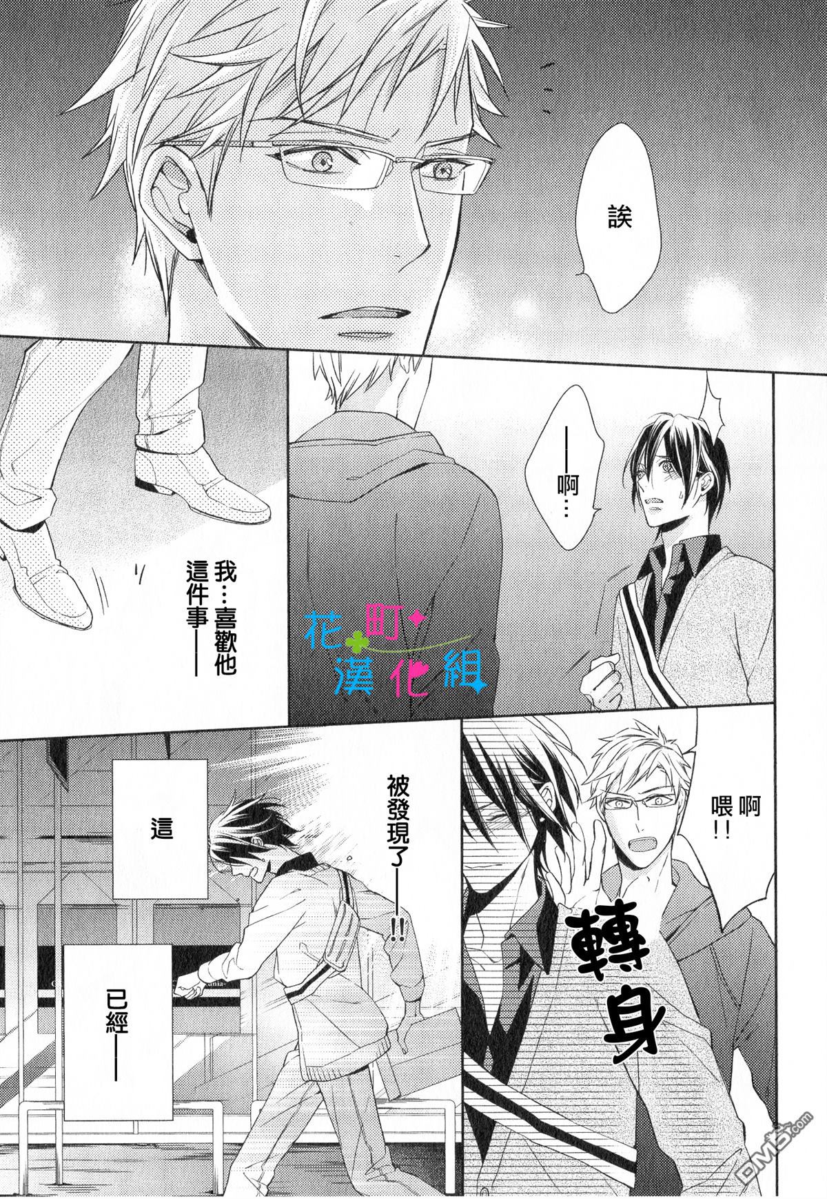 追寻的作文600字记叙文漫画,第4话5图