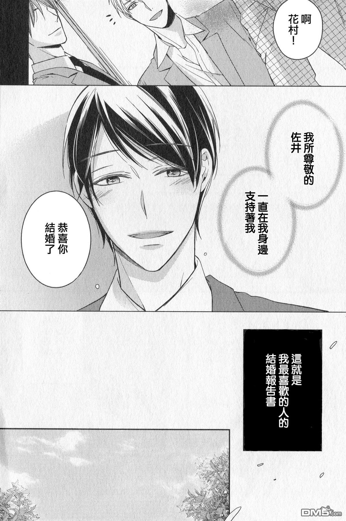 追寻廖昌永漫画,第1话5图