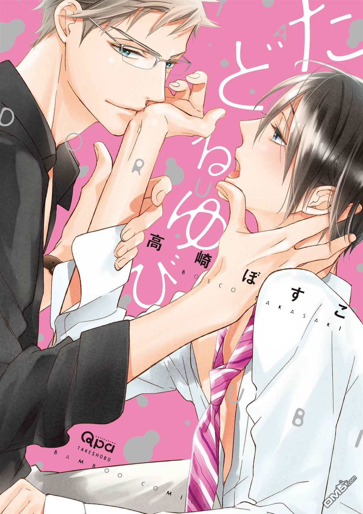 追寻廖昌永漫画,第1话1图