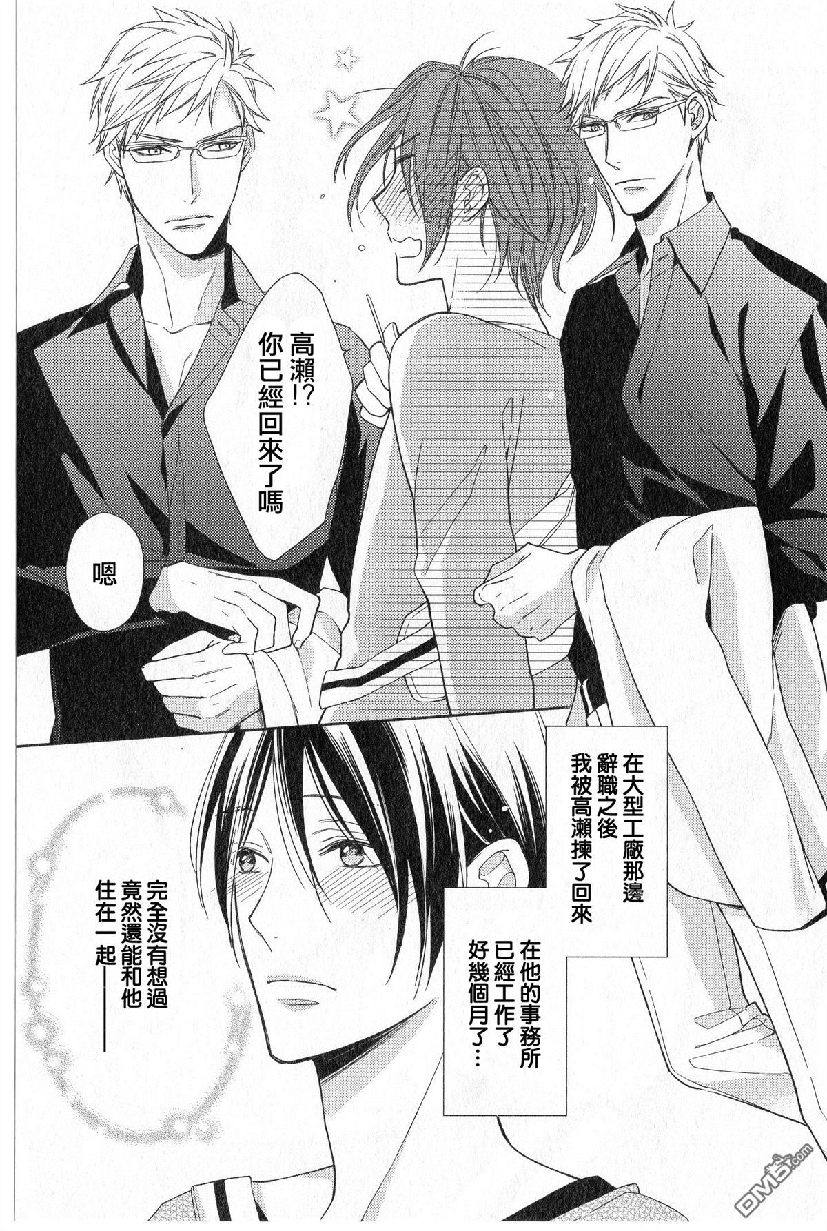 追寻的英文漫画,第3话3图