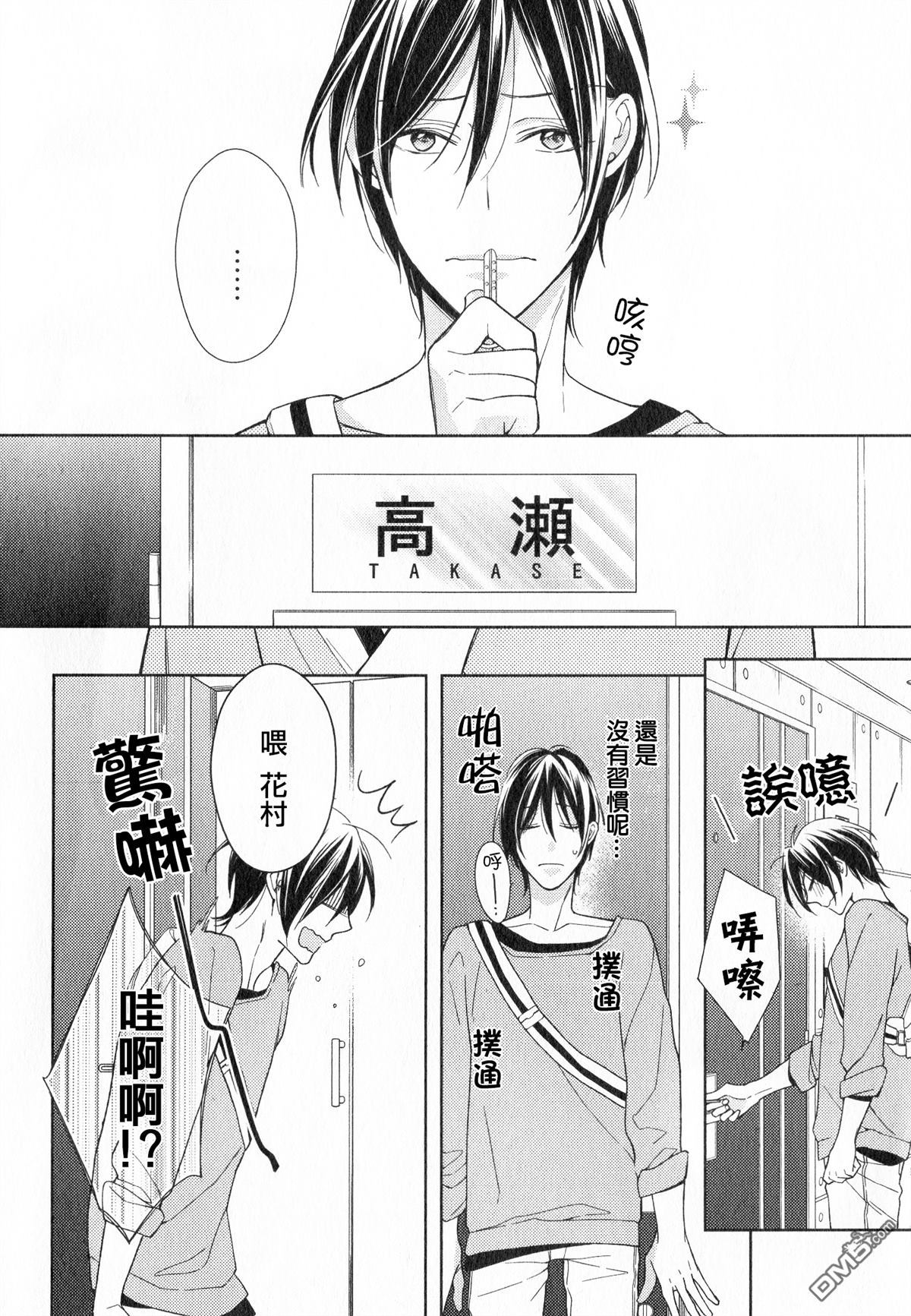 追寻的英文漫画,第3话2图
