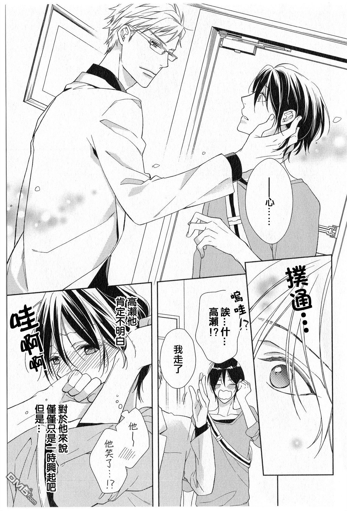 追寻的英文漫画,第3话5图