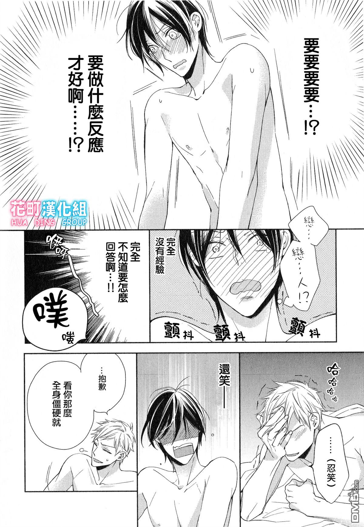 追寻的重要性漫画,外传：第1话4图