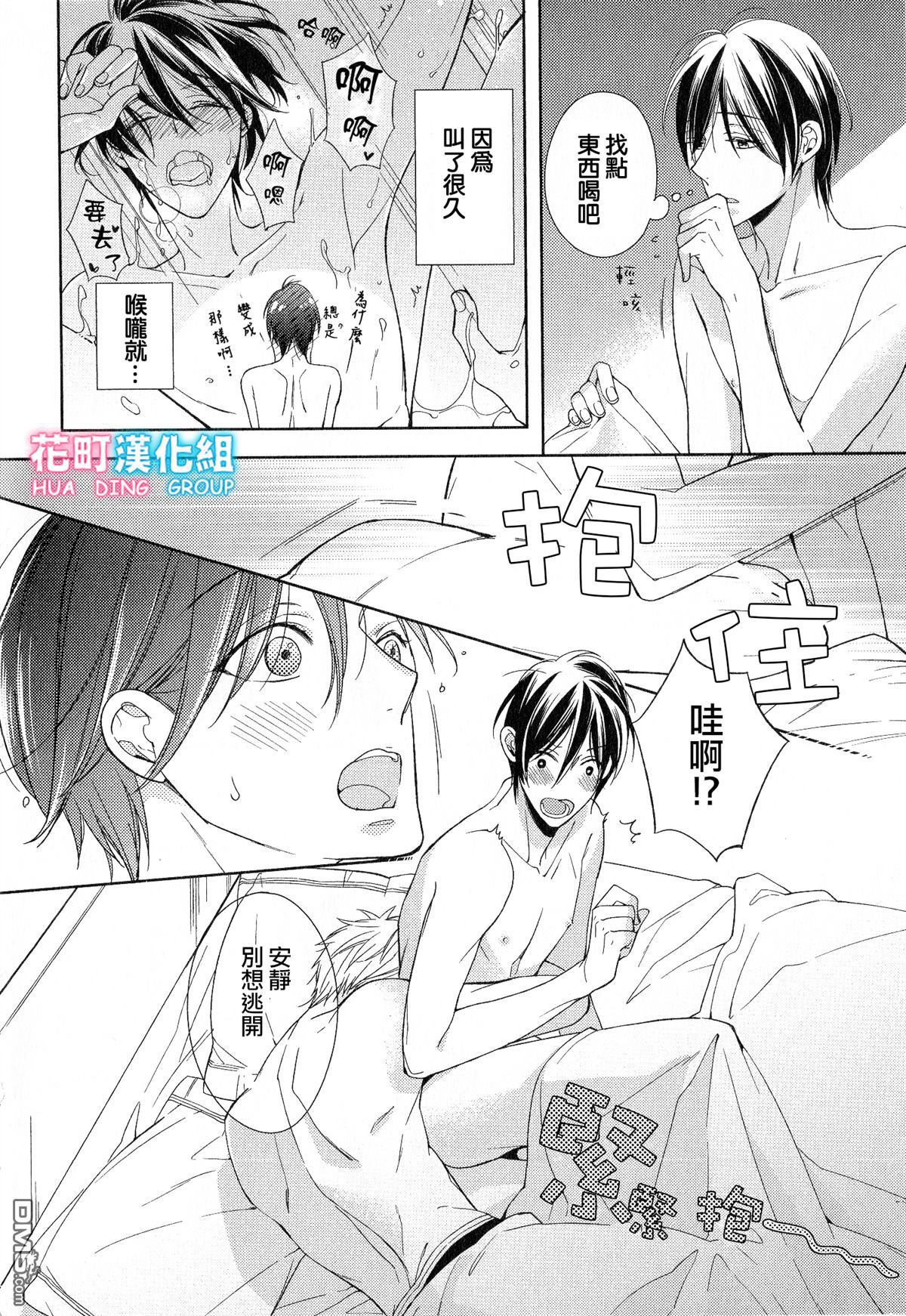 追寻的重要性漫画,外传：第1话2图