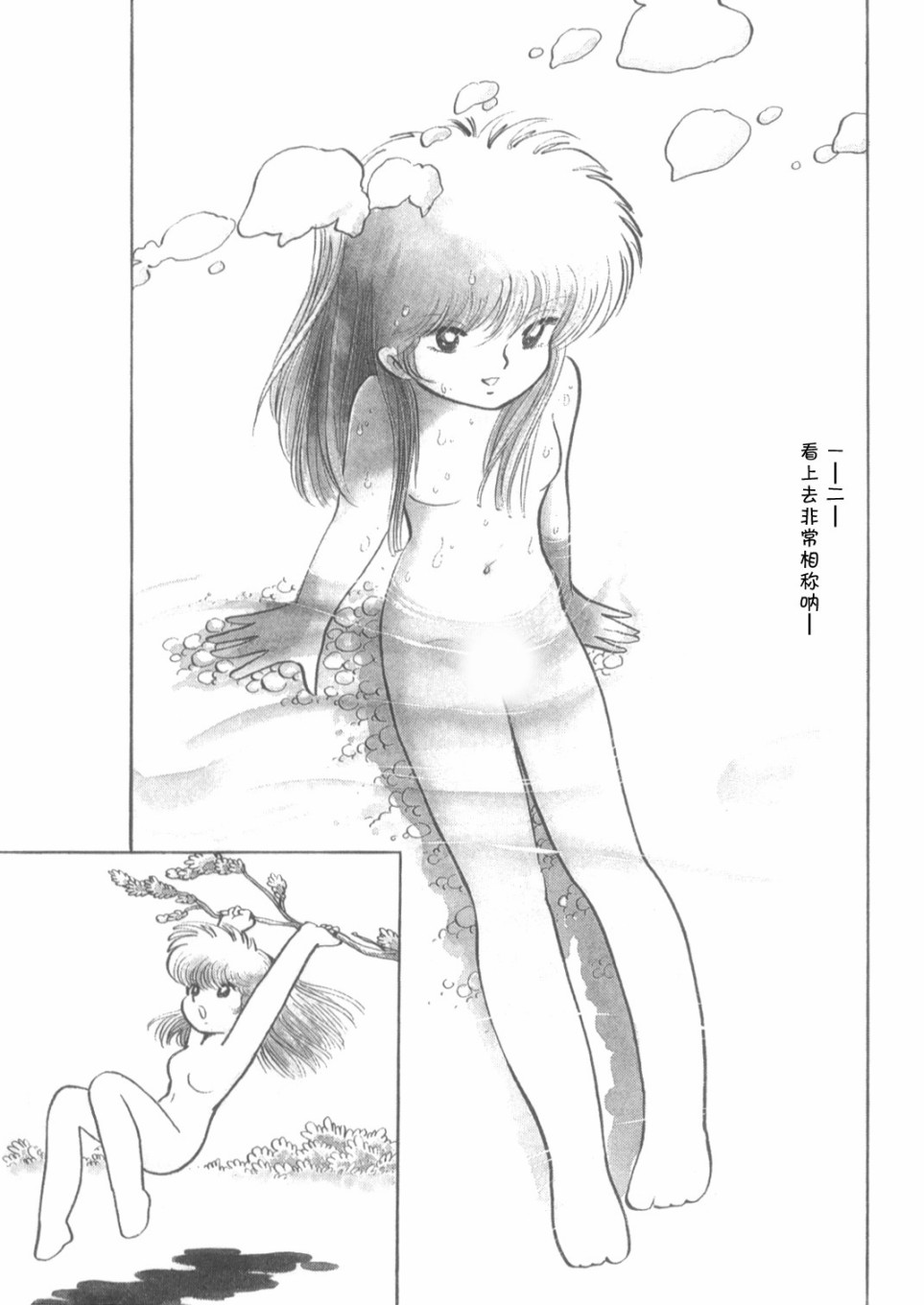 发神经的土味情话漫画,官方同人小美亚官能写真集5图