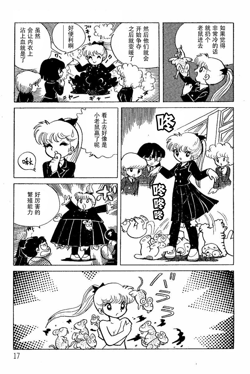 发神经日语漫画,第2话3图