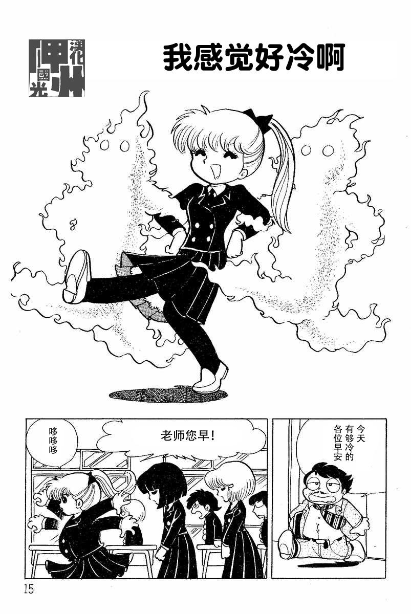 发神经日语漫画,第2话1图