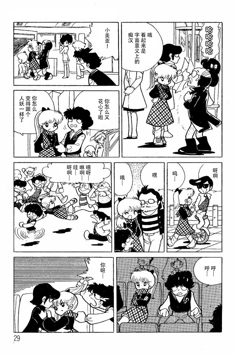发神经广东话怎么说漫画,第3话3图