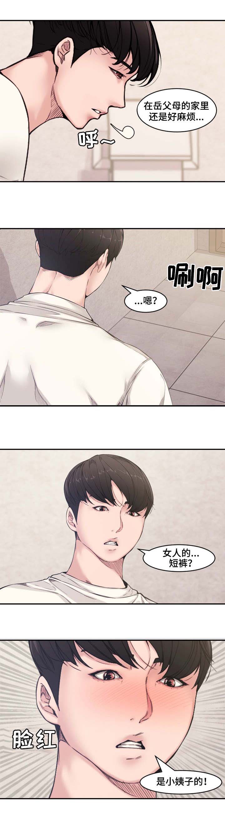 新婚夫妻泰国旅游失踪沦为邮寄新娘小说全文漫画,第12话2图