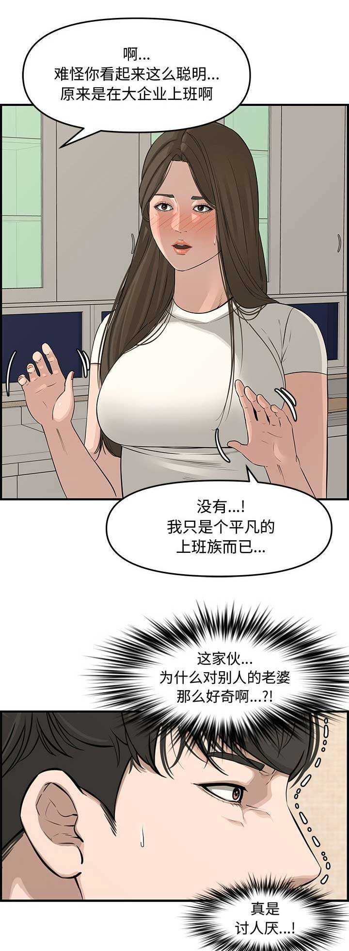 新婚夫妻被害案完整版漫画,第34话1图