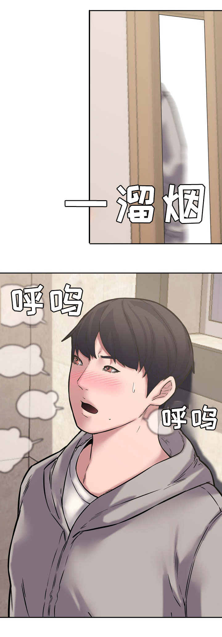 新婚夫妻头次回娘家漫画,第17话2图