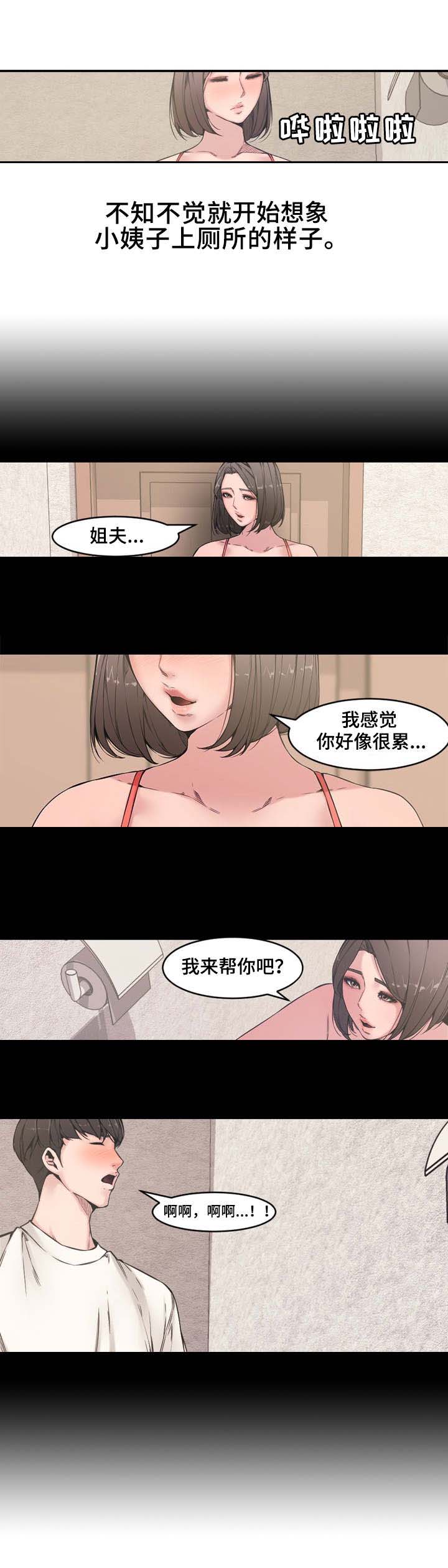 新婚夫妻泰国旅游失踪沦为邮寄新娘小说全文漫画,第12话4图