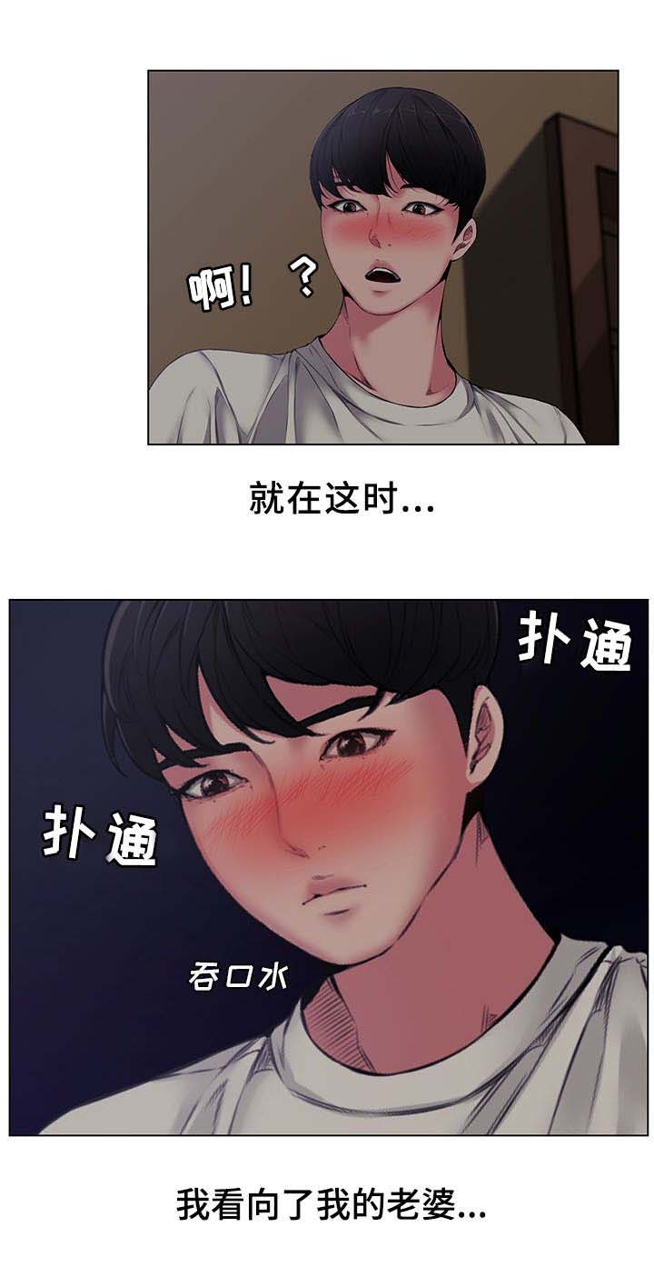 新婚夫妻在蔬菜大棚里办婚礼漫画,第8话3图