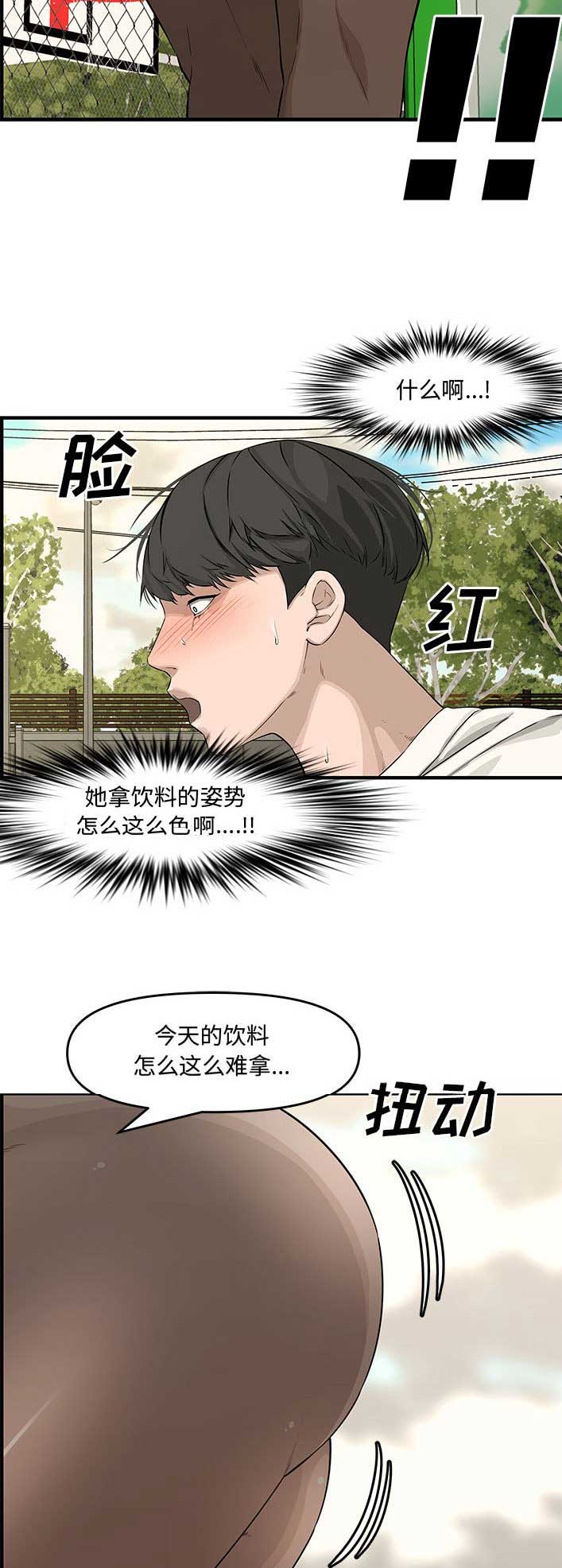新婚夫妻潮剧漫画,第40话2图