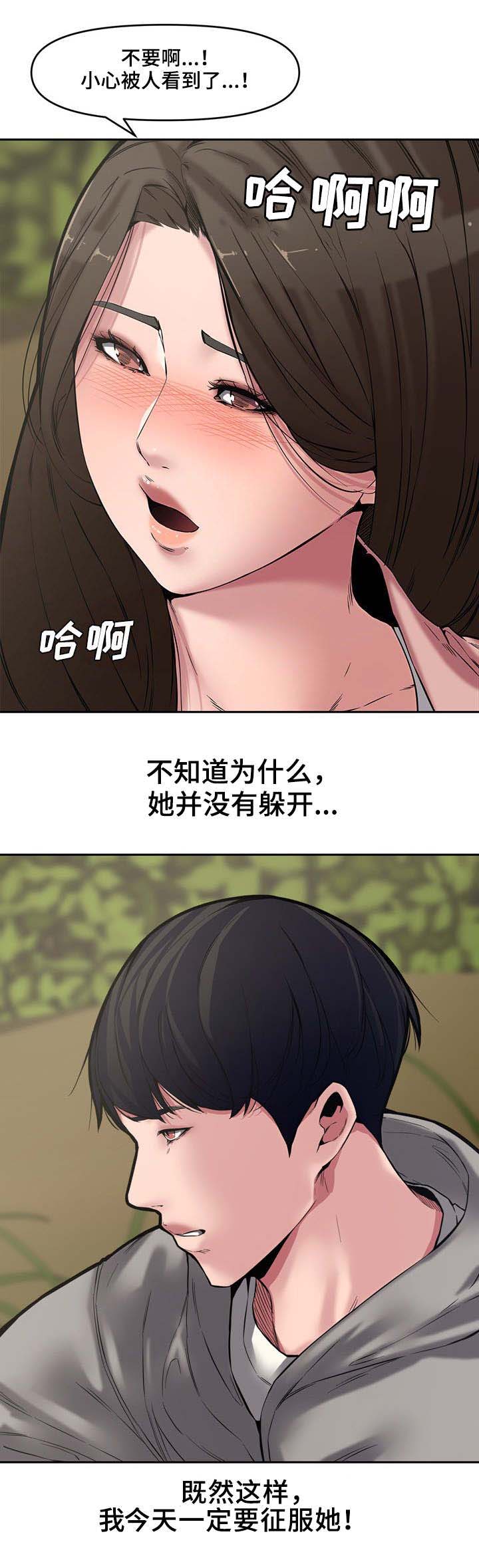 新婚夫妻影片漫画,第16话4图