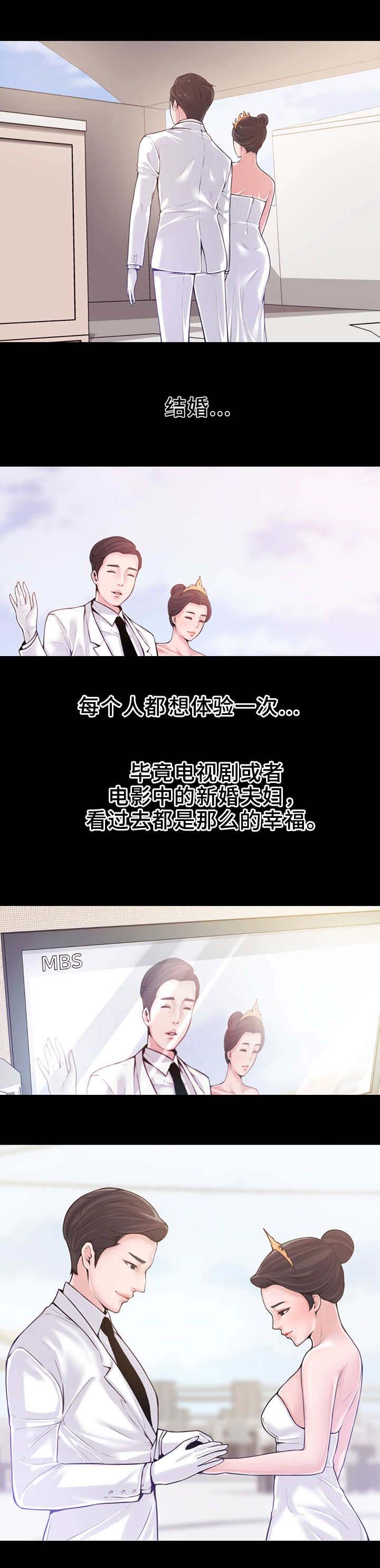 新婚夫妻黄笑话荤段子漫画,第1话1图