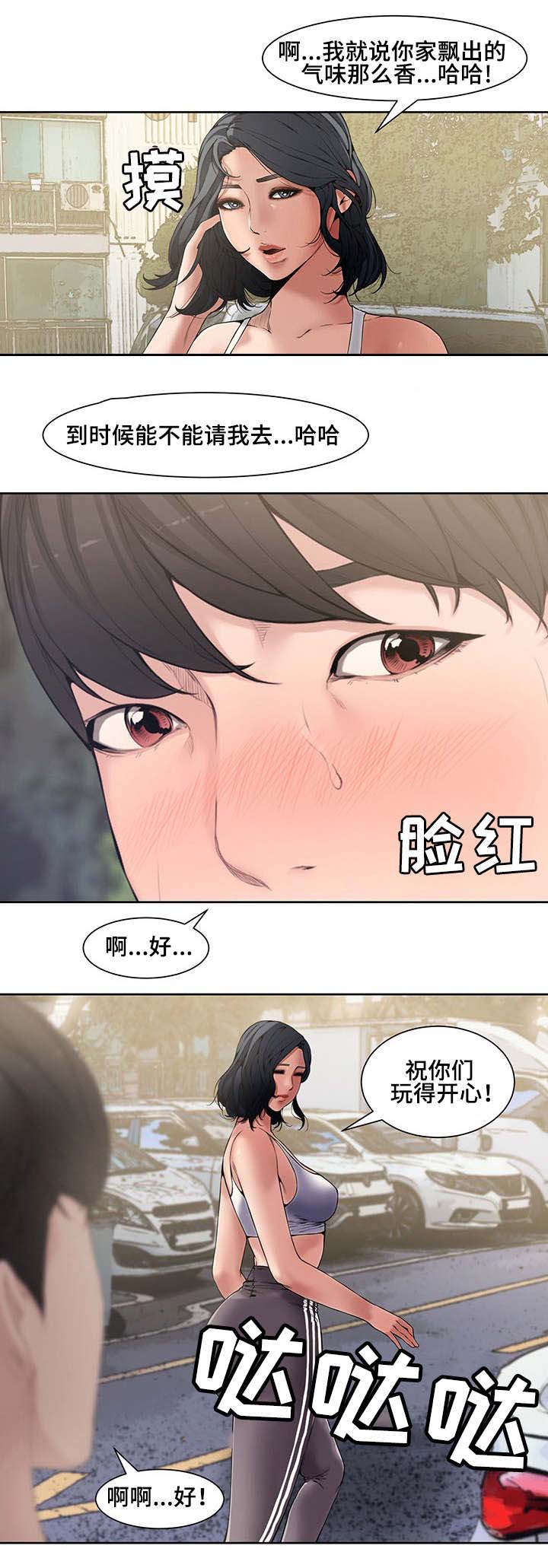 新婚夫妻黄笑话荤段子漫画,第5话2图
