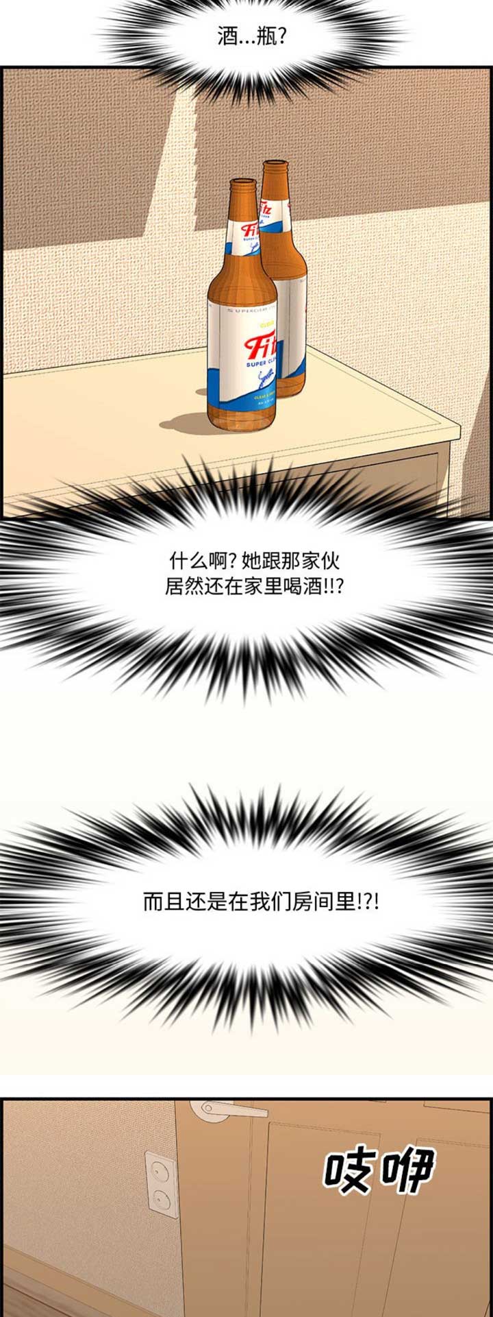 新婚夫妻必读在线阅读漫画,第47话5图