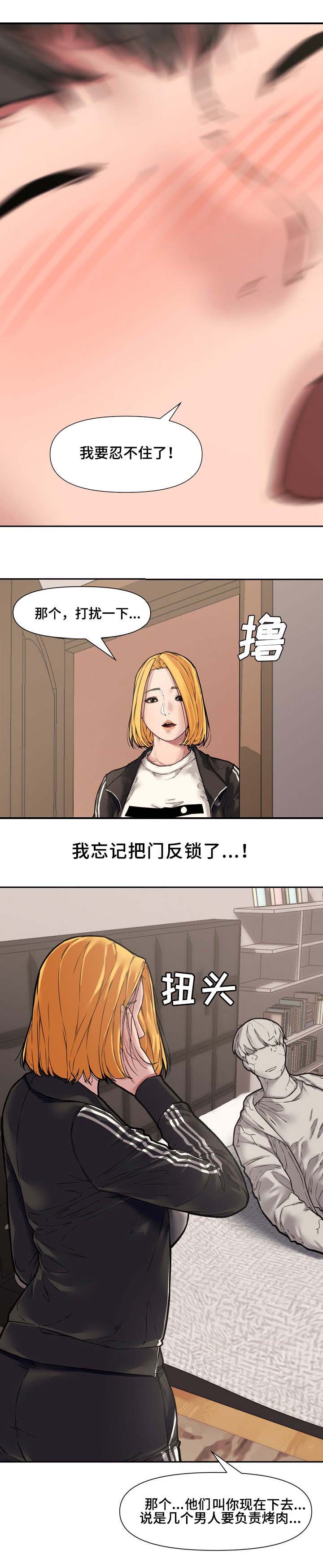 新婚夫妻头次回娘家漫画,第17话5图