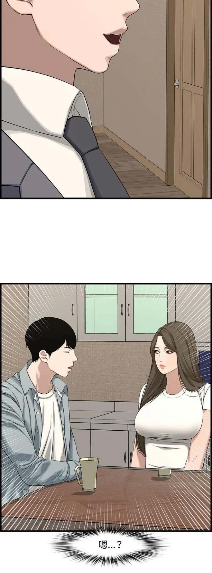 新婚夫妻笑话100句经典漫画,第32话4图