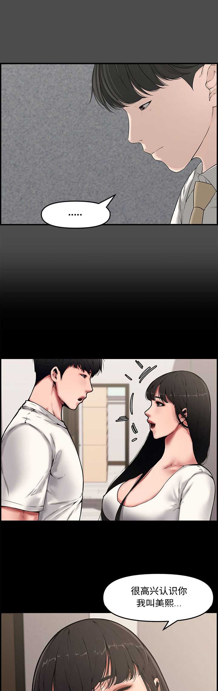 新婚父亲致辞简短精炼漫画,第35话1图