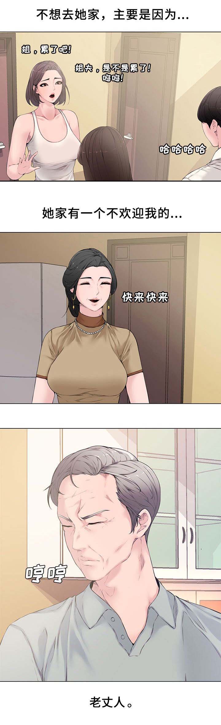 新婚夫妻影片漫画,第7话2图