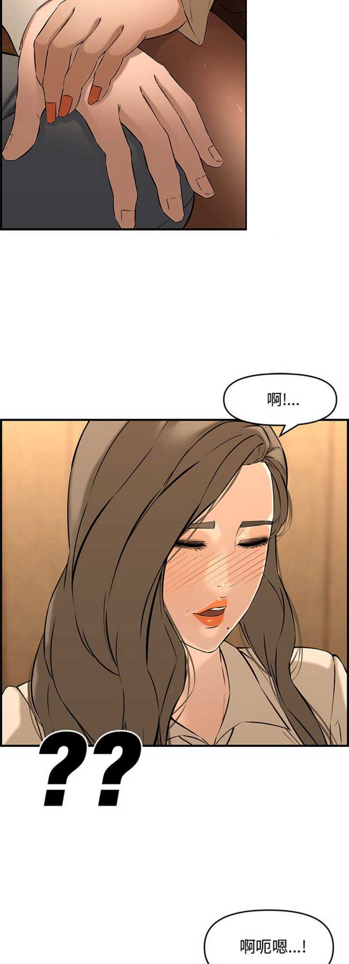 新婚夫妻秀恩爱完整版漫画,第45话5图