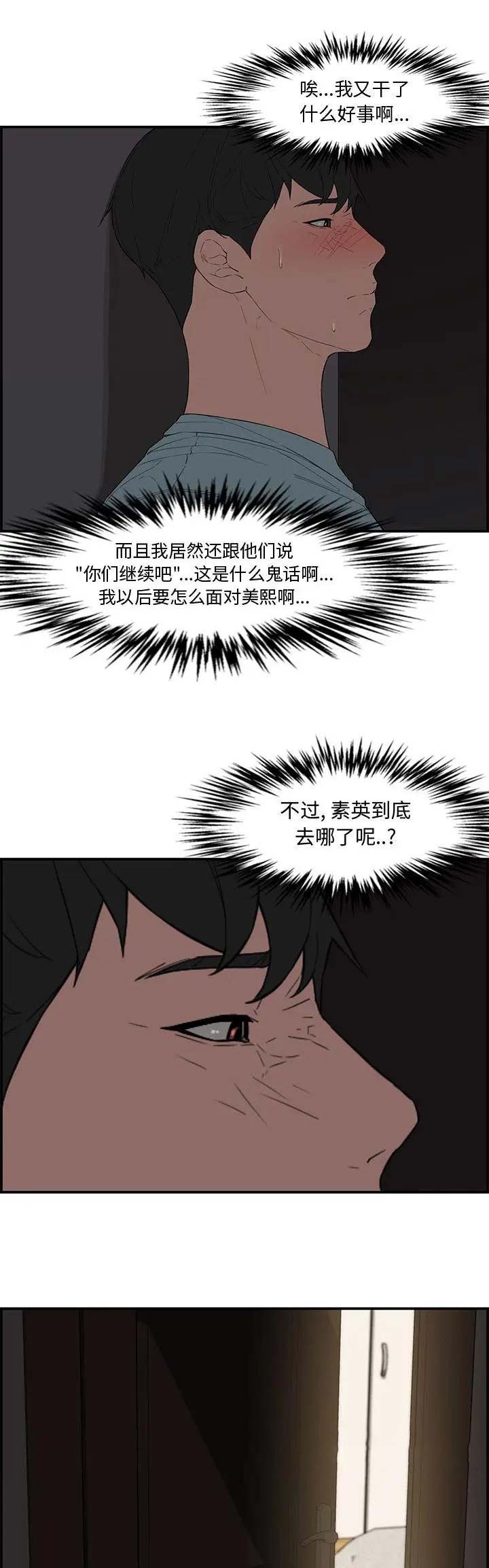 新婚父亲致辞简短精炼漫画,第25话1图