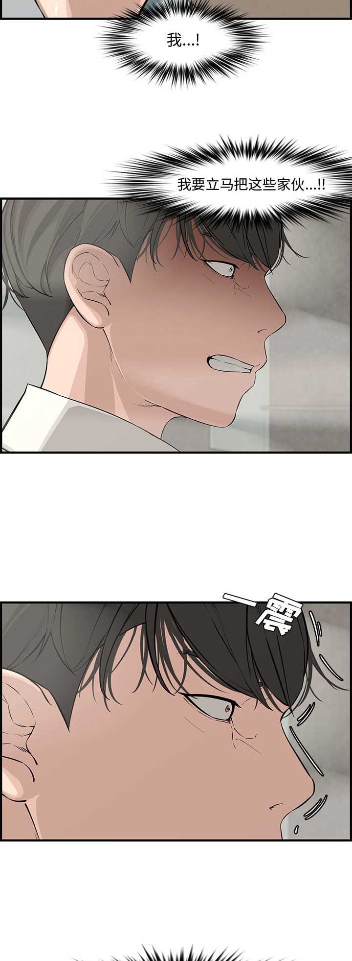 新婚夫妻头次回娘家漫画,第33话2图