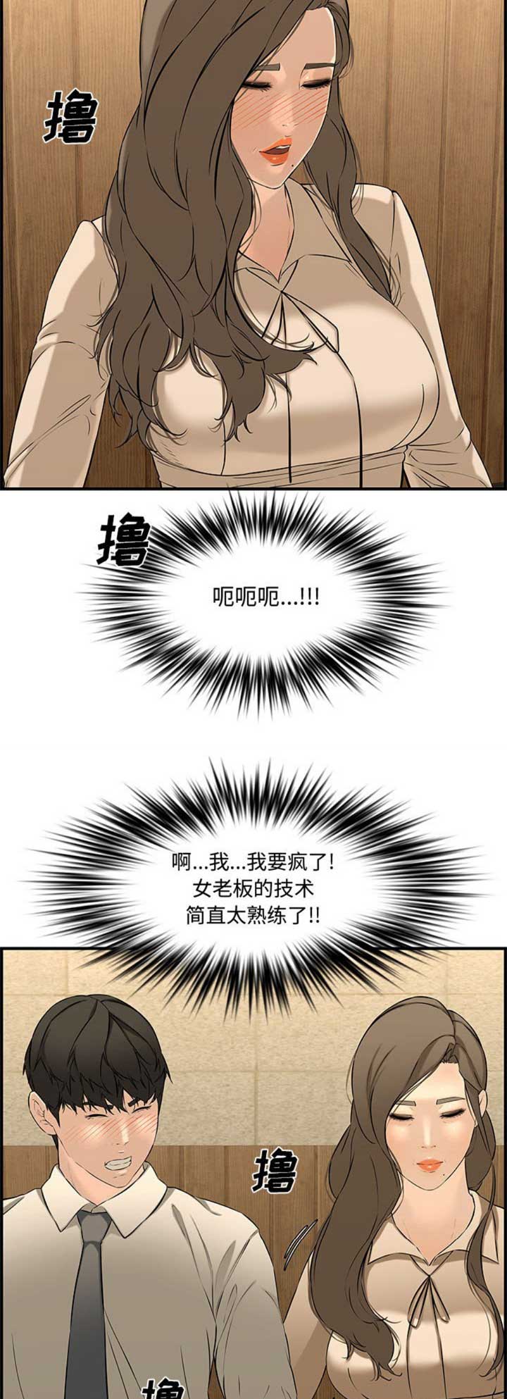 新婚夫妻秀恩爱完整版漫画,第45话3图