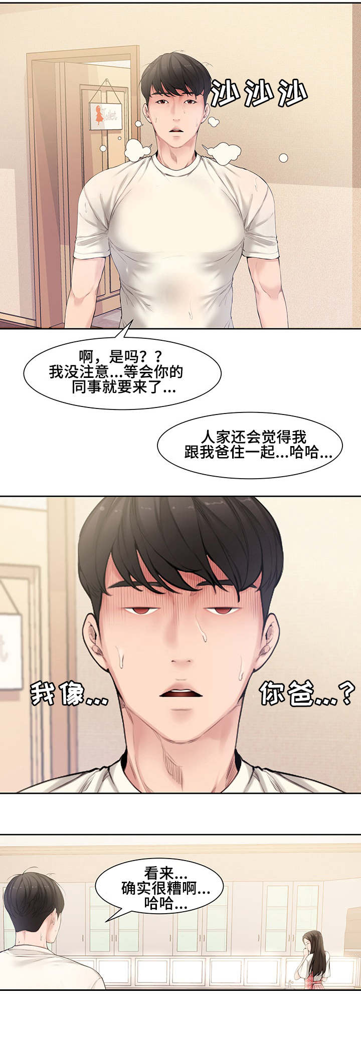 新婚夫妻黄笑话荤段子漫画,第5话4图