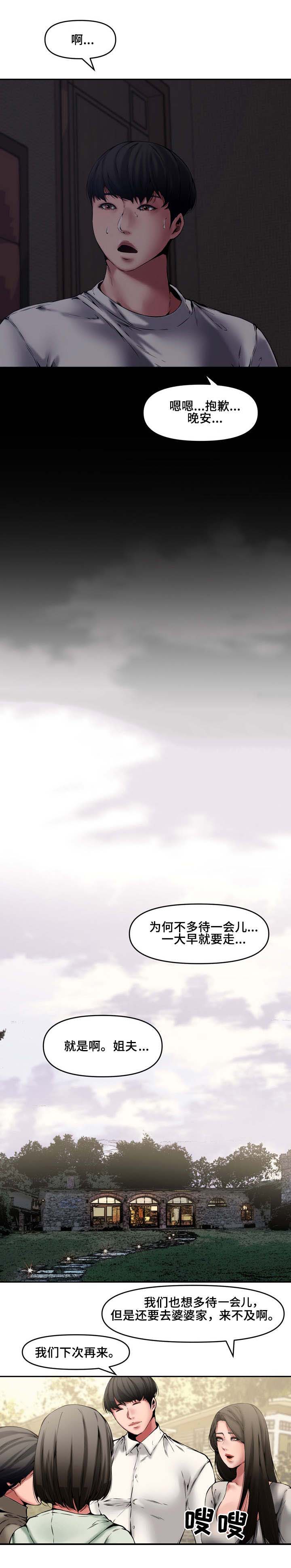 新婚夫妻影片漫画,第13话5图