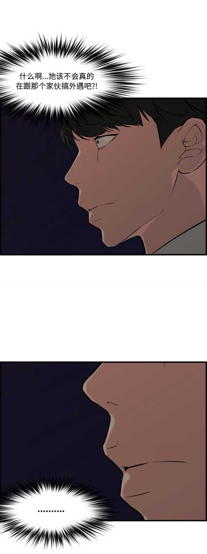 新婚夫妻必读在线阅读漫画,第47话1图