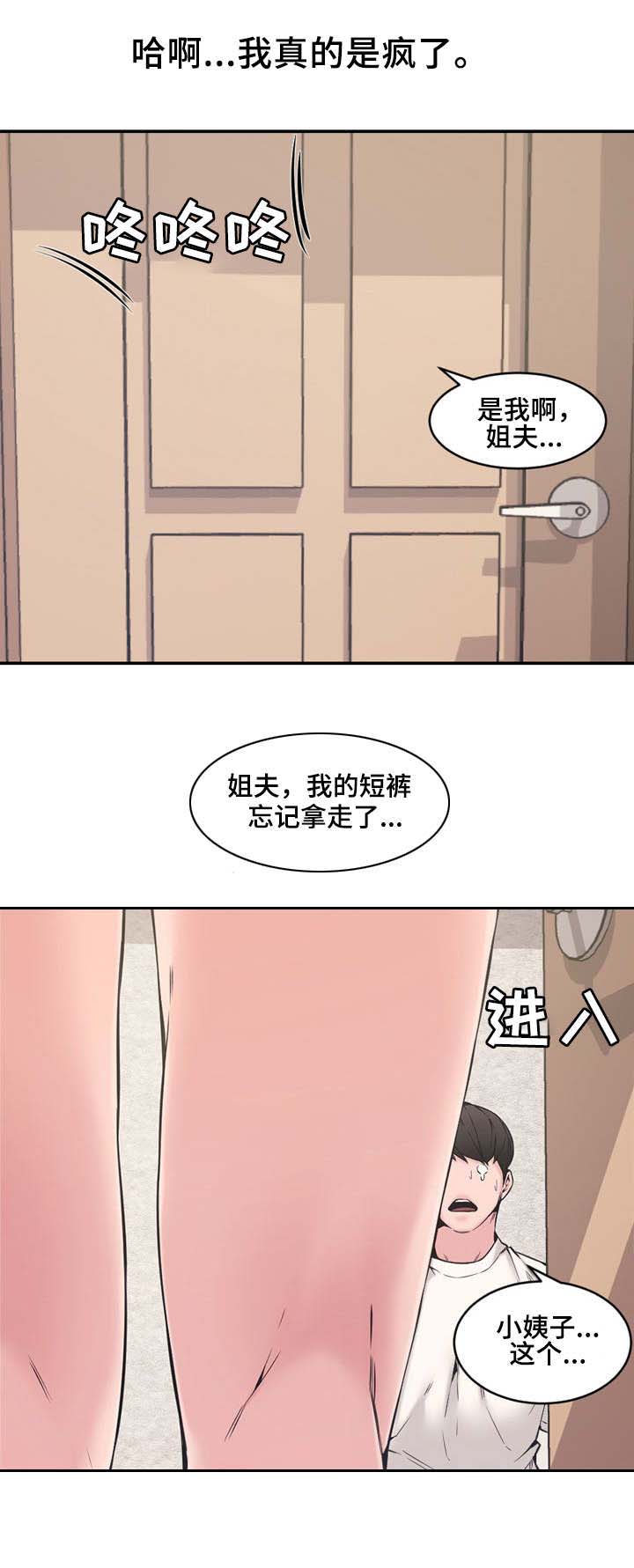 新婚夫妻泰国旅游失踪沦为邮寄新娘小说全文漫画,第12话5图