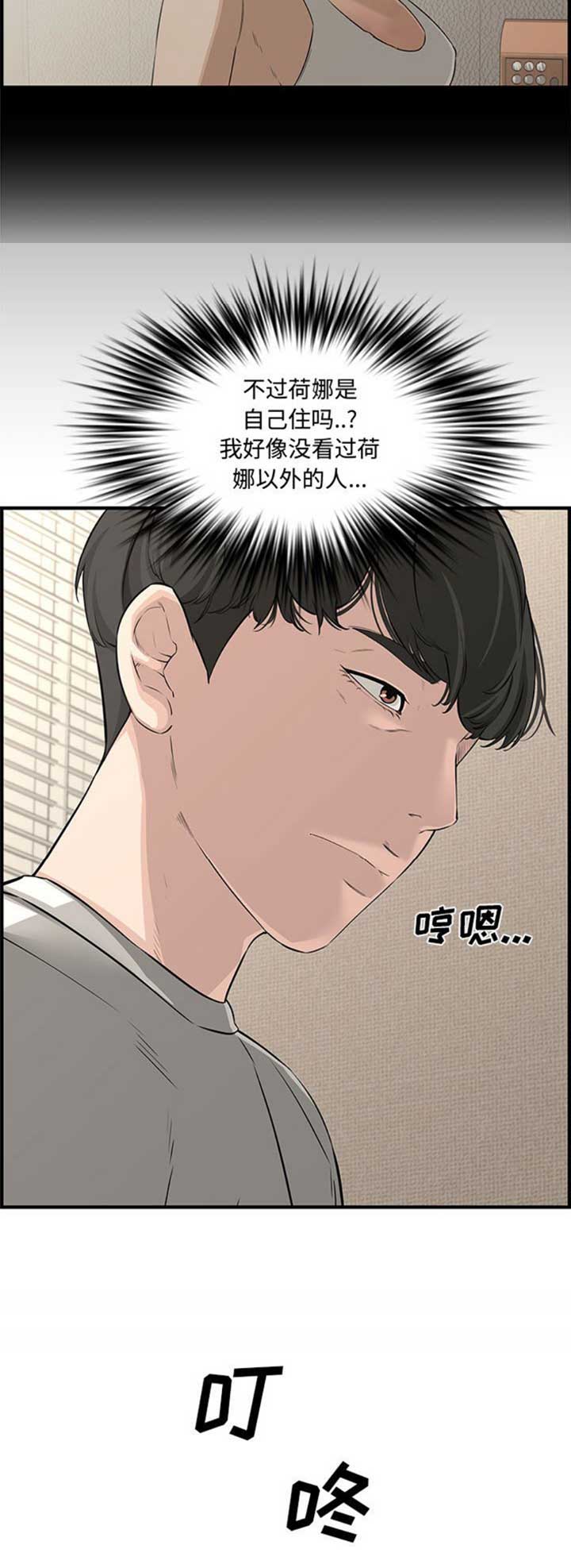 新婚夫妻被害案完整版漫画,第41话4图