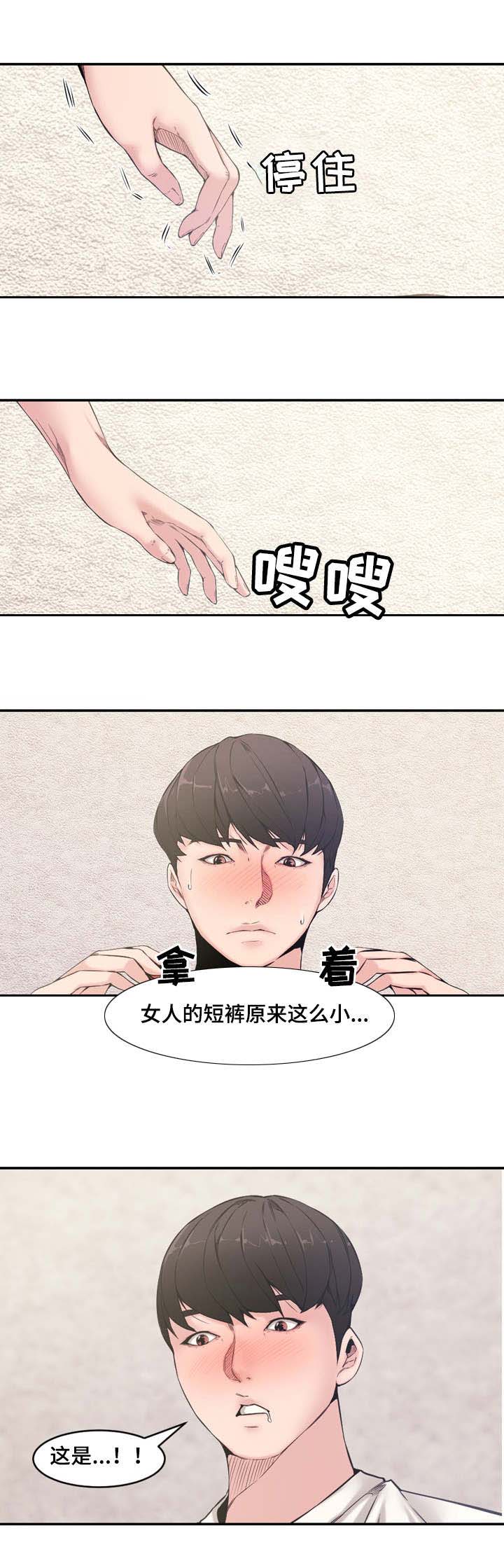 新婚夫妻泰国旅游失踪沦为邮寄新娘小说全文漫画,第12话3图