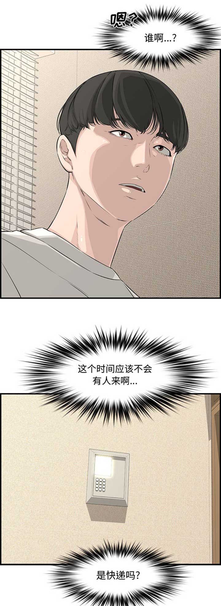 新婚夫妻被害案完整版漫画,第41话5图