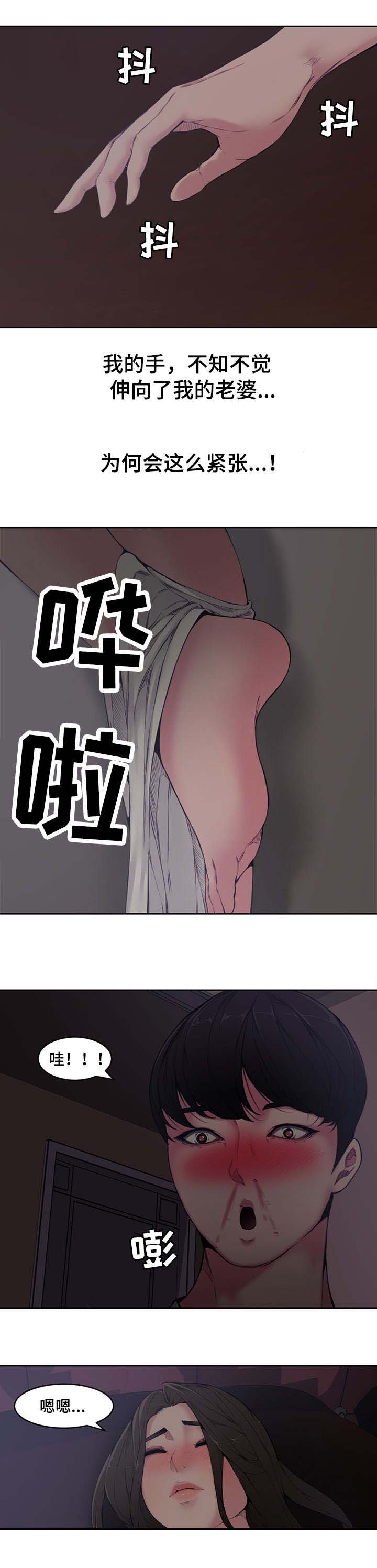 新婚夫妻在蔬菜大棚里办婚礼漫画,第8话5图