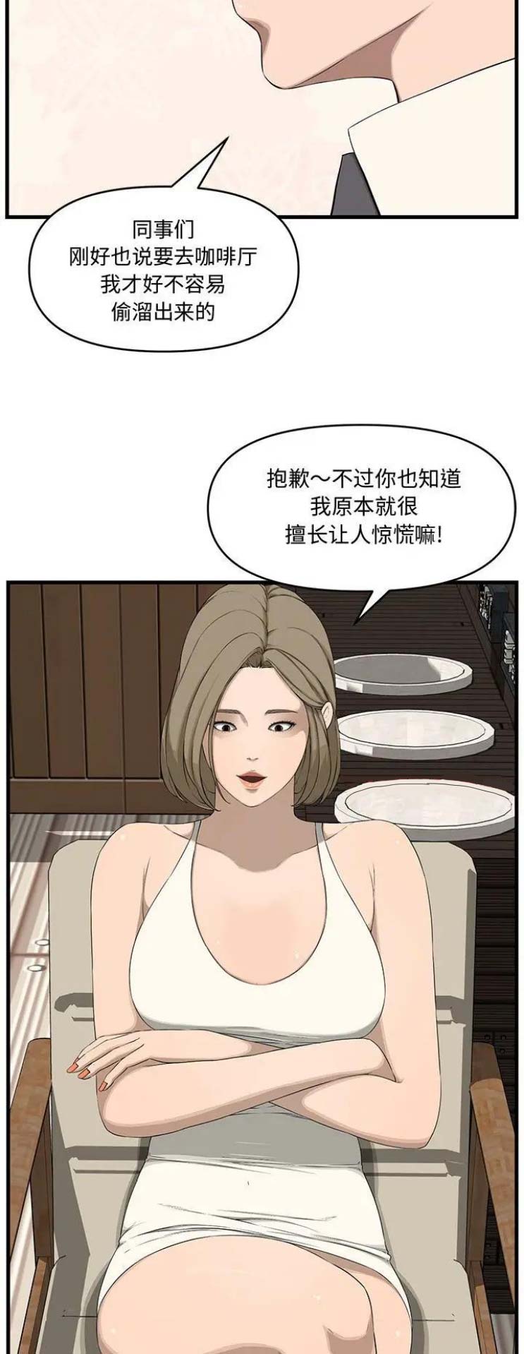 新婚夫妻每天叫外卖漫画,第30话2图