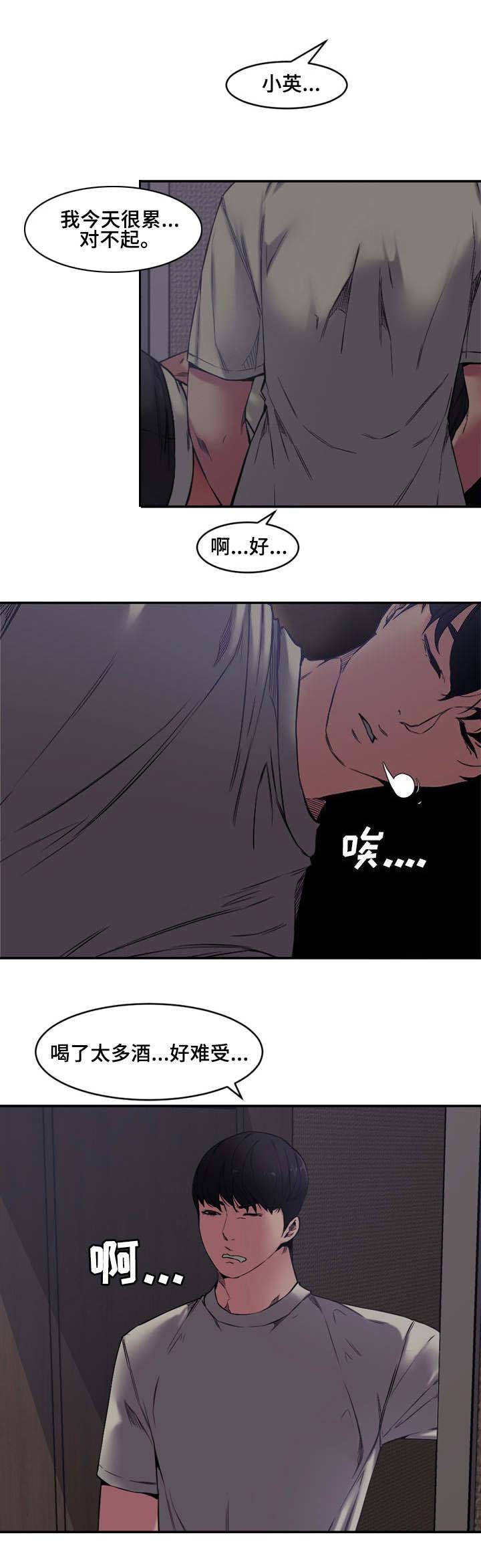 新婚夫妻电影免费观看全集漫画,第11话5图