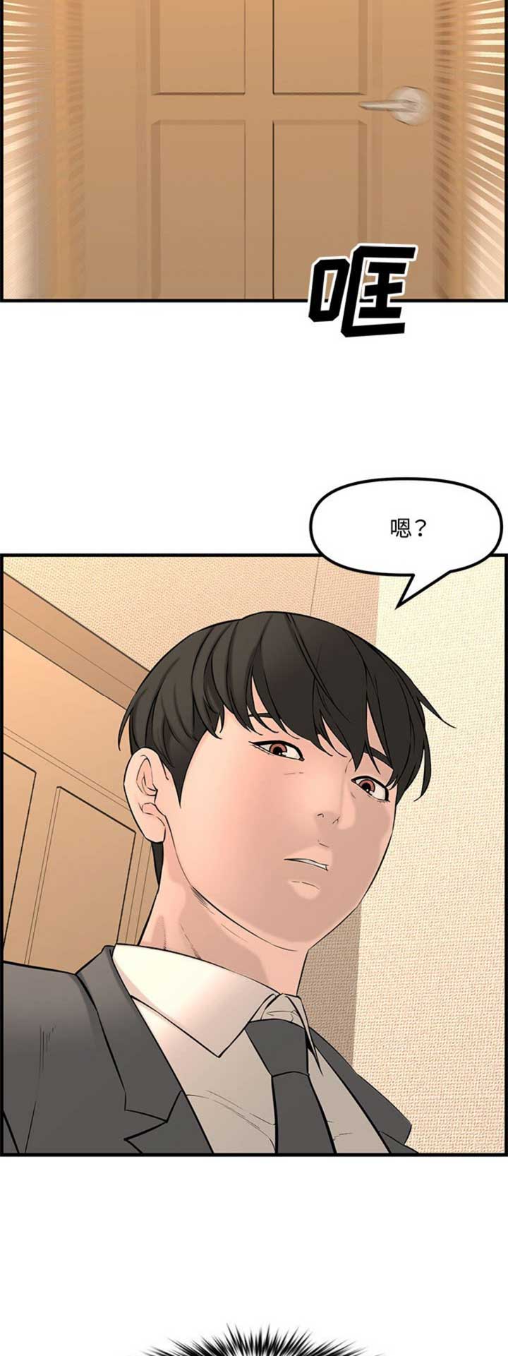 新婚夫妻必读在线阅读漫画,第47话4图