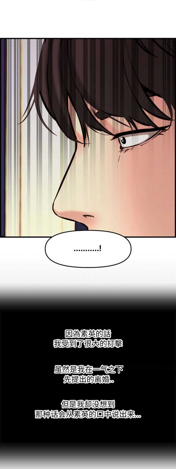 新婚夫妻圆房男人漫画,第48话4图