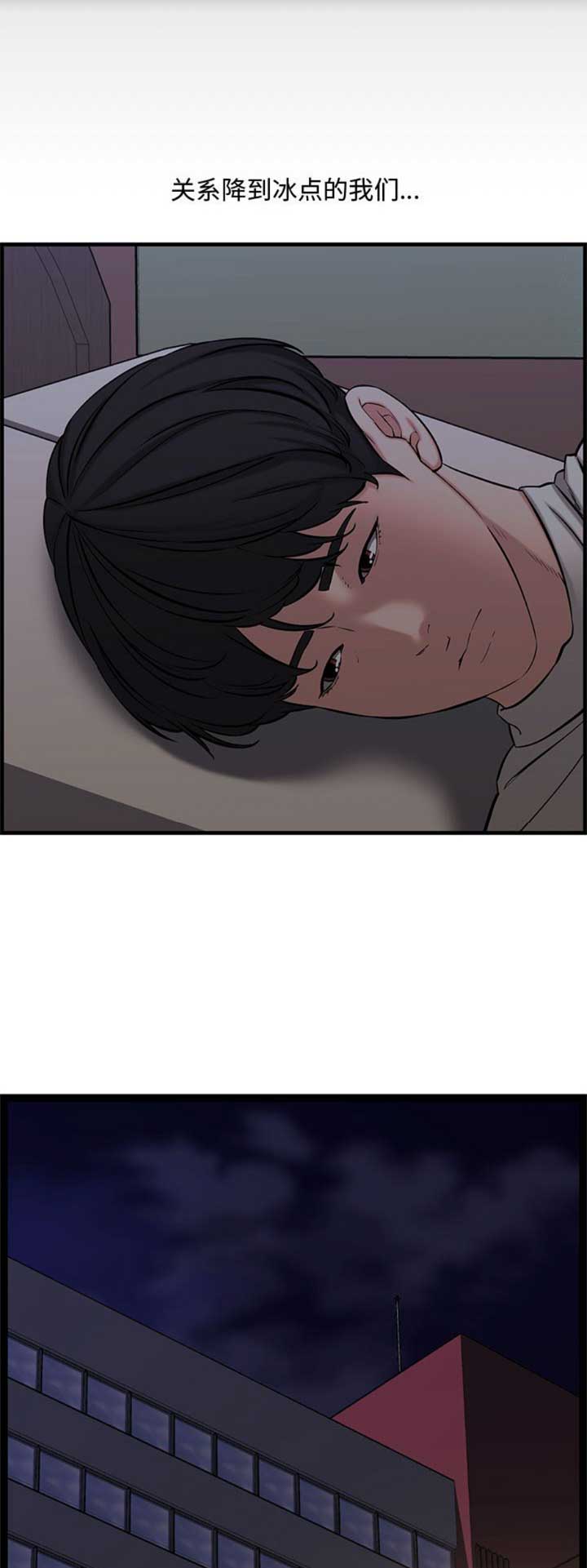 新婚夫妻圆房男人漫画,第48话5图