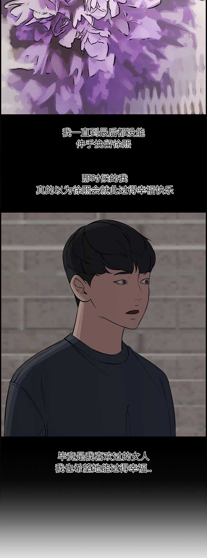 新婚夫妻办仅6人婚礼漫画,第37话5图
